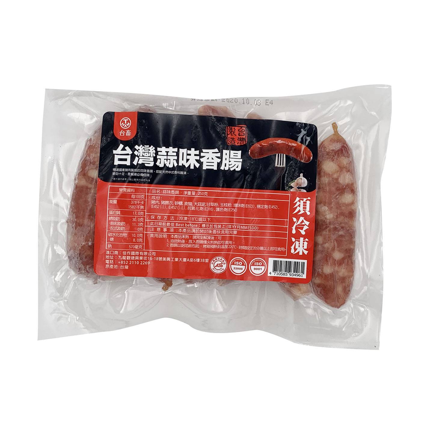大腸包小腸組合(5-6人份) - 果腹市集| 台灣直送食品網上超市 大腸包小腸組合(5-6人份) - 果腹市集| 台灣直送食品網上超市